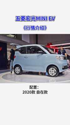 五菱宏光mini2023落地价？买五菱宏光摆摊创业