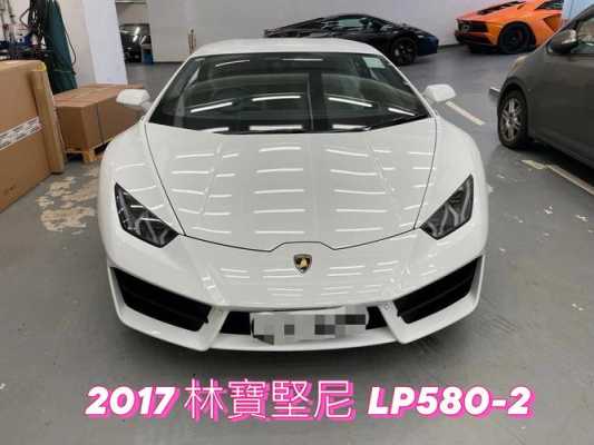 兰博基尼汽车多少元（兰博基尼多少钱一部汽车）-图2