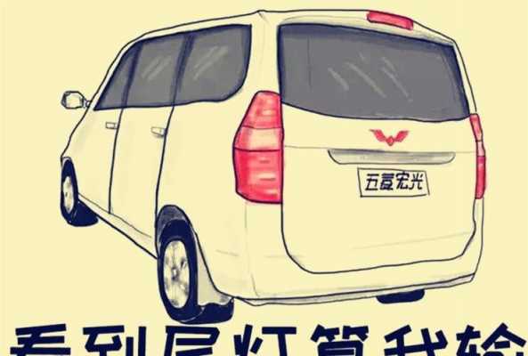 秋名山车神开的什么车？五菱宏光秋名山车神-图2