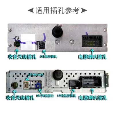 五菱宏光s收音机电源线是哪根？五菱宏光s 收音机