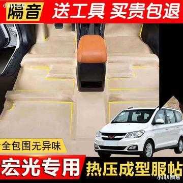 五菱宏光s地板革脚垫座套一共八百贵吗？五菱宏光s座垫套-图3