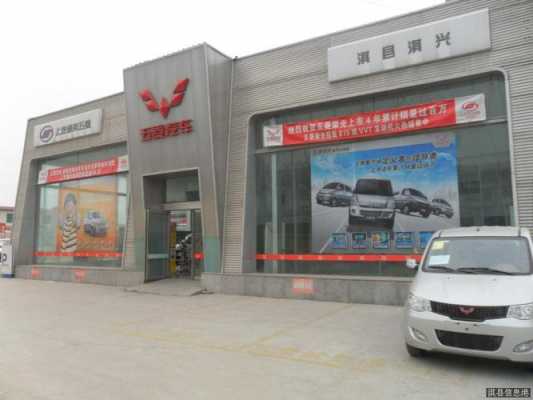 鹤壁都有哪些汽车4s店啊？鹤壁五菱宏光-图2