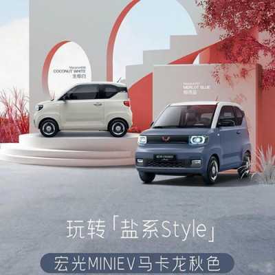 五菱宏光mini官方网站？长沙五菱宏光4s店-图2