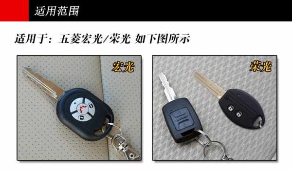 五菱宏光S原车没有遥控钥匙自己买的可以装上吗？五菱宏光s原装遥控钥匙