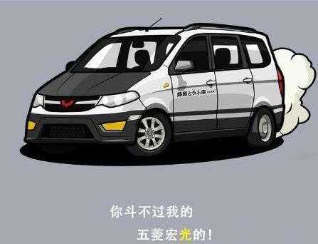 五菱宏光为什么说它是神车？五菱宏光神车视频播放