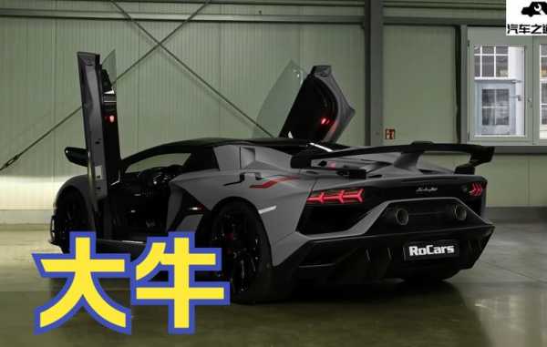 兰博基尼大牛aventador售价（兰博基尼大牛aventador s）-图2