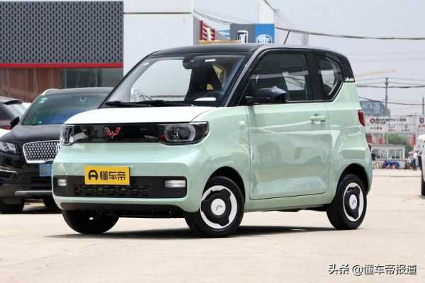 2023五菱宏光mini170落地价？五菱宏光车型大全图片-图1