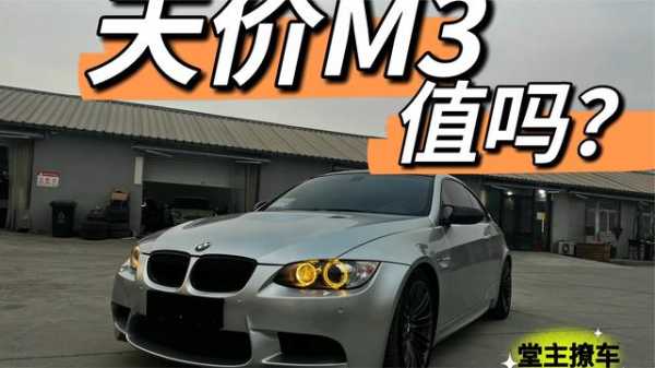 宝马m3尺寸参数？五菱宏光s宝马M3