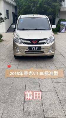 五菱荣光v和五菱宏光plus哪一个更能装？跟五菱宏光差不多的车-图2