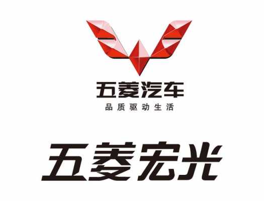 五菱宏光标识设计理念？五菱宏光logo