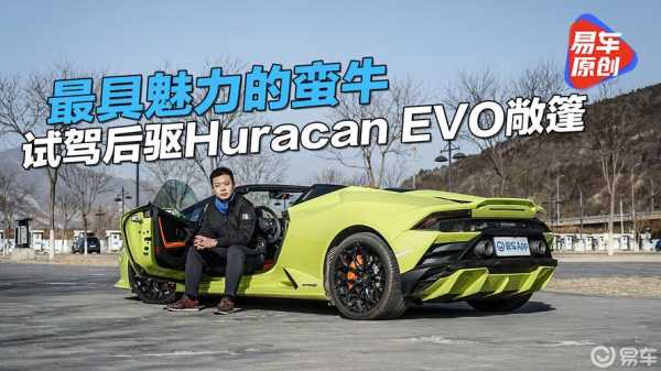 兰博基尼huracan图解（兰博基尼huracan rwd coupe）-图3