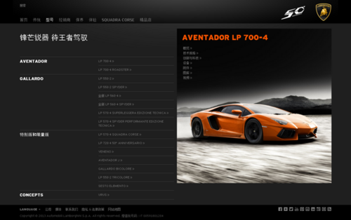 兰博基尼导航网站（兰博基尼导航网站是什么）-图3