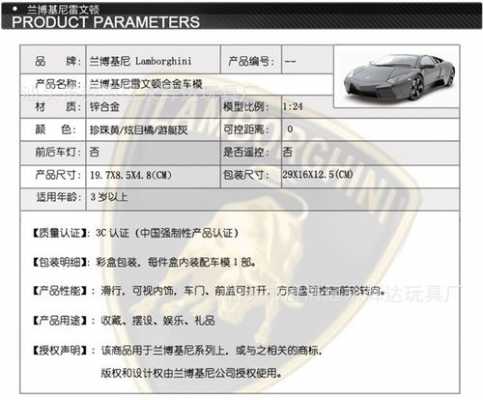 兰博基尼保险柜（兰博基尼保险单）