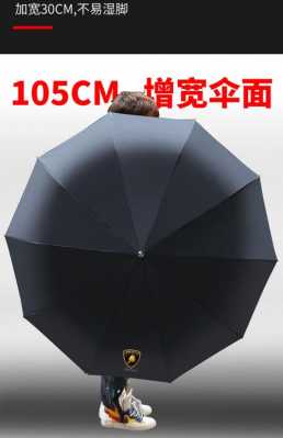 兰博基尼里面的雨伞（兰博基尼里面的雨伞是什么）