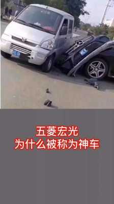 三菱宏光为什么被称神车？五菱宏光为什么被称为神车-图1