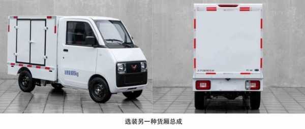 宏光mini车辆类型？五菱宏光微型小货车-图1