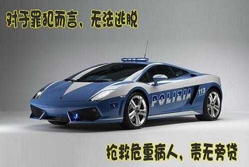 兰博基尼交警查处（兰博基尼撞警车）-图2