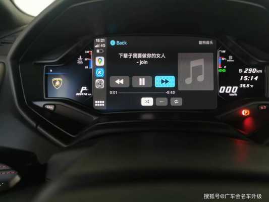 兰博基尼车载电话（兰博基尼有车载音乐吗）-图1