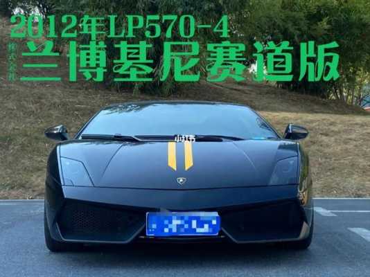 兰博基尼570怎么获得（兰博基尼570）