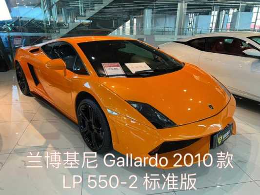 gallardo兰博基尼2010（gallardo兰博基尼百公里加速）