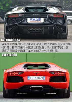 兰博基尼aventador4.0的简单介绍-图3