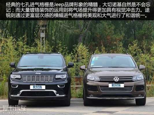 途锐与兰博基尼（途锐和jeep对比）-图1