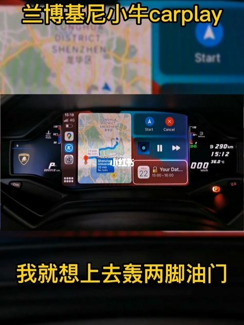 2013兰博基尼车载蓝牙（兰博基尼怎么连carplay）-图3