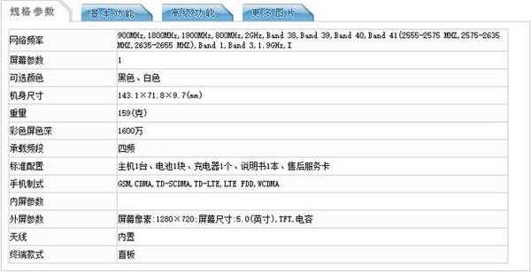 畅享5配置参数配置-图1