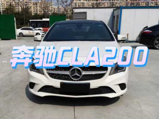 奔驰2019cla200配置-图3