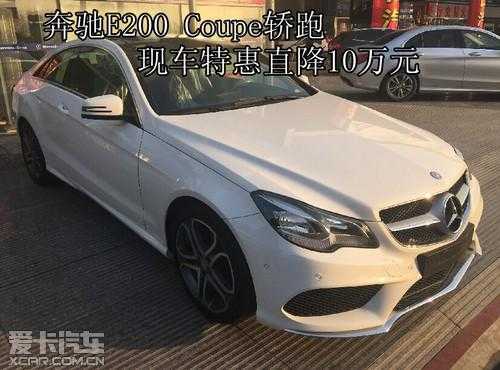 e200coupe配置