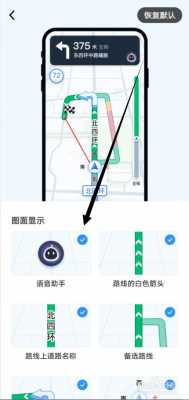 高德导航配置修改工具-图2