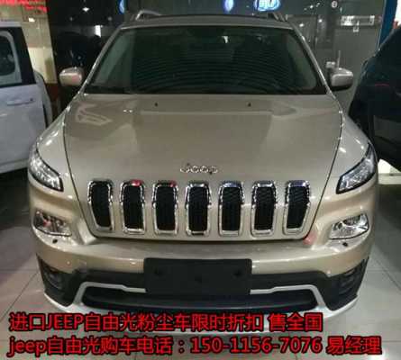 jeepsuv参数配置