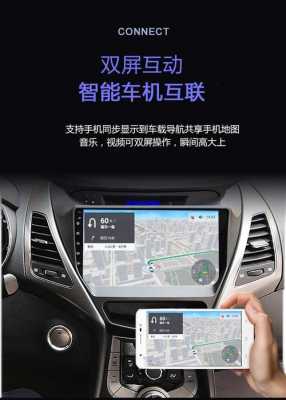 安卓车载导航最低配置-图1
