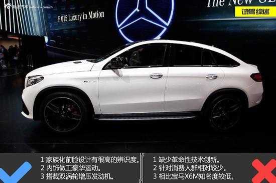 gle63coupe配置