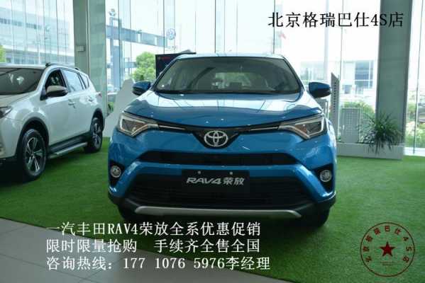 rav42017配置的简单介绍-图3