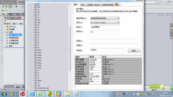 sw2014怎么配置-图2