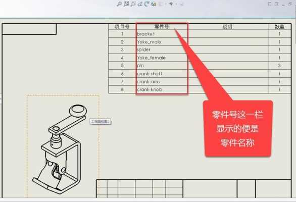 sw2014怎么配置-图3