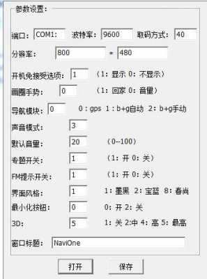 凯立德端口配置-图2