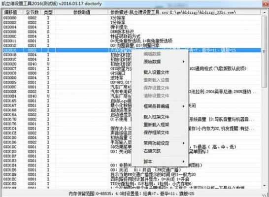 凯立德端口配置-图3