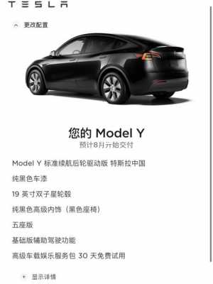 特斯拉model系列配置对比-图2