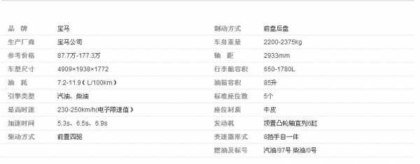 欧亚信x5参数配置-图1