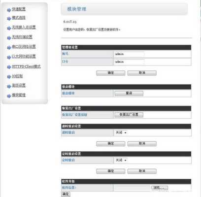 图16配置-图1