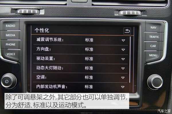 2016款高尔夫mib配置-图3