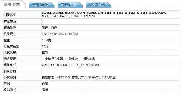 xt1115配置