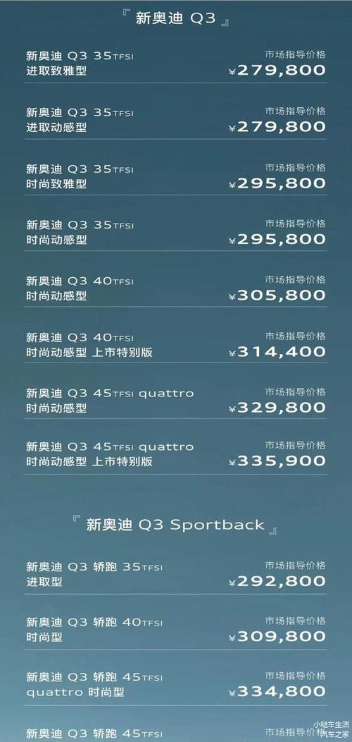 q3奥迪2019配置