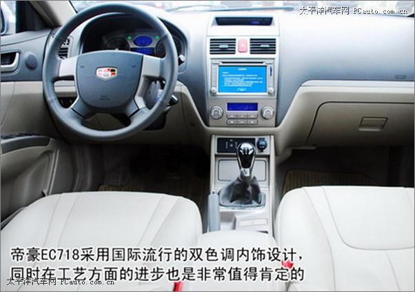 2018ec718配置-图3