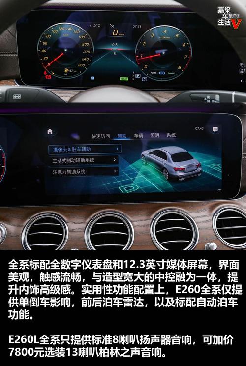 2018e260配置的简单介绍-图2