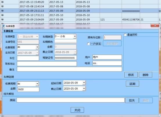 汽车配置管理软件-图3