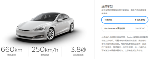 特斯拉准现车配置-图3