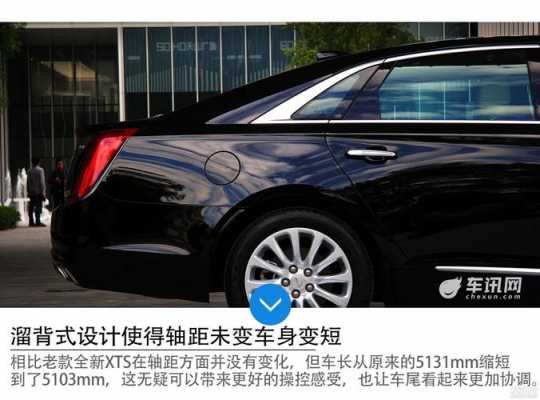 xts18款配置的简单介绍-图2